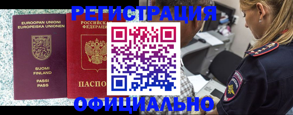 временная регистрация для школы в Верхнем Тагиле