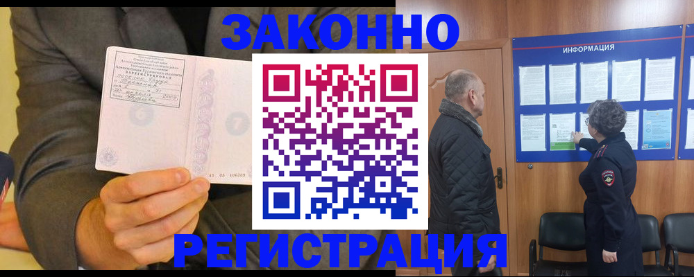 временная прописка в Верхнем Тагиле