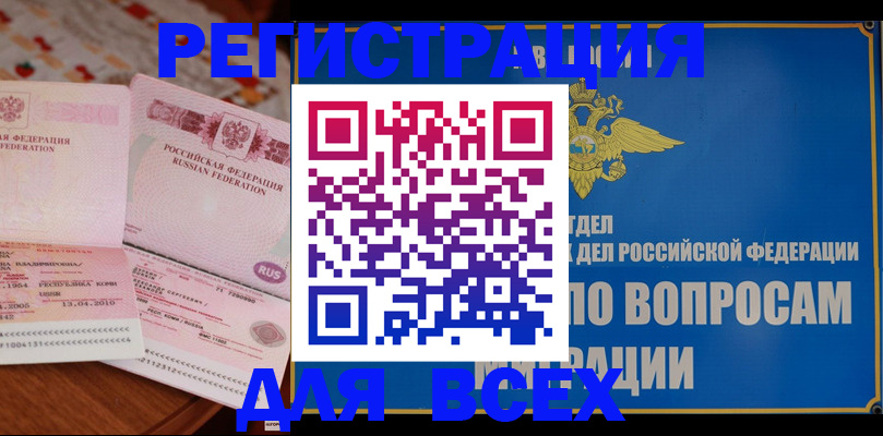 временная регистрация надежно в Верхнем Тагиле