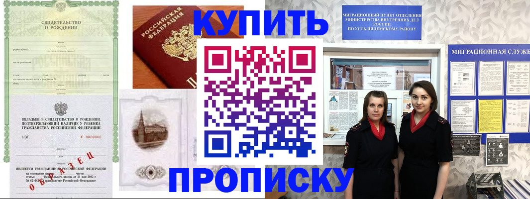 прописка законно в Верхнем Тагиле