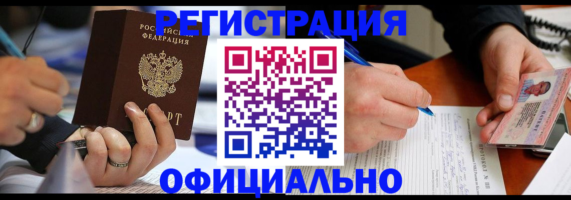 прописка в Верхнем Тагиле